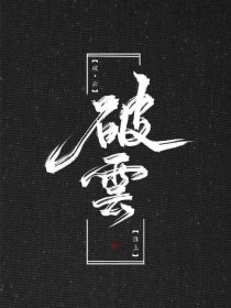 白洁孙倩张敏芊芊